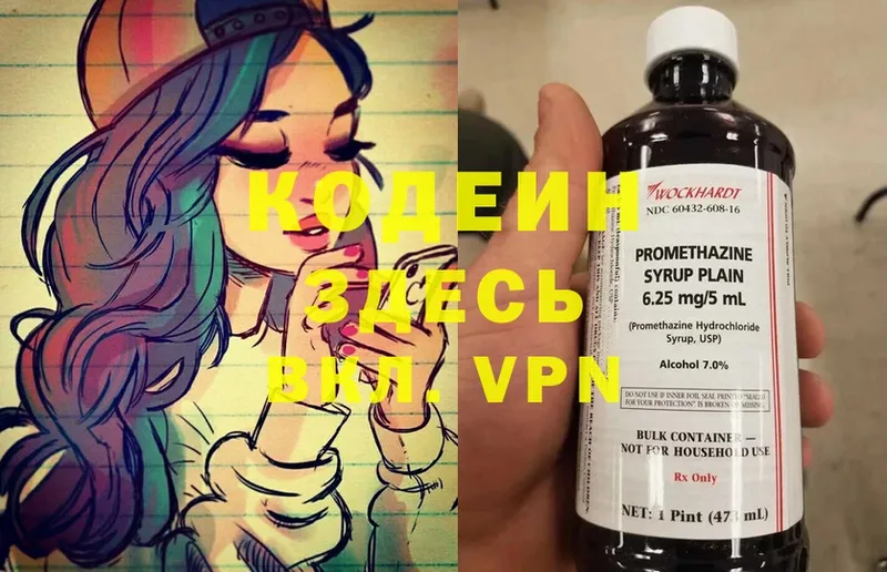 shop наркотические препараты  гидра tor  Кодеиновый сироп Lean напиток Lean (лин)  Красновишерск  продажа наркотиков 