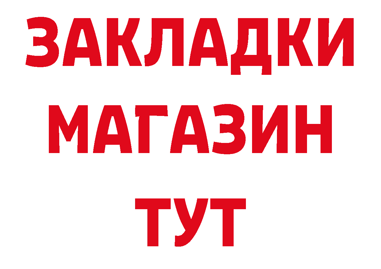 БУТИРАТ оксибутират онион мориарти кракен Красновишерск