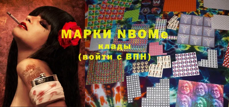 Марки NBOMe 1,8мг  Красновишерск 